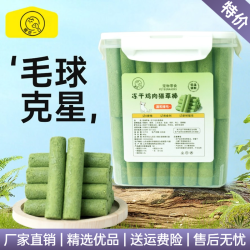 冻干猫草棒化毛猫零食猫咪零食小猫咪用品猫草冻干即食猫咪磨牙棒
