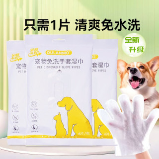 宠物免洗清洁手套湿巾猫咪狗狗专用洗澡干洗神器擦身除臭抑菌猫狗