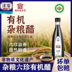 淯陽 杂粮六珍有机醋500ml*3瓶古法酿造自然醇香