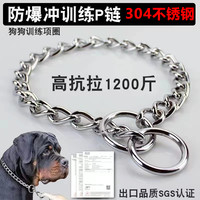 304不锈钢狗狗项圈防爆冲p链防咬脖圈德牧罗威纳大型犬马犬狗链子