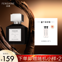FENSHINE 暗夜沉香男士香水清新持久留香礼盒生日礼物送男友