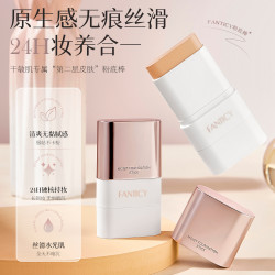 FANTICY双效遮瑕粉底棒不卡粉底妆防水防汗持妆水光肌