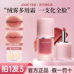 酵色 多用霜c07绒雾唇颊唇釉口红腮红眼影全脸多用棒