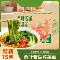 桑叶苦瓜芹菜面条非油炸爽滑劲道轻食代餐方便速食挂面
