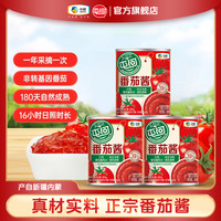 屯河 中粮屯河番茄酱罐头198g罐烫饭火锅炒菜炖汤调味酱孩子放心吃