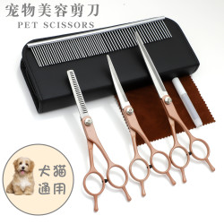 鹤沐 宠物美容剪刀狗狗剪毛工具套装猫咪修毛剪狗毛弯剪子泰迪理发神器
