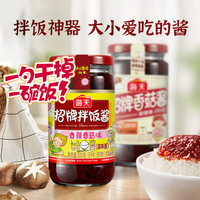 海天 HADAY/海天300g招牌拌饭酱*3瓶拌面香菇酱下饭酱香辣酱料正品
