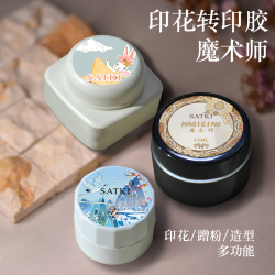 可卸底胶封层加固胶磨砂封层魔术师穿戴甲