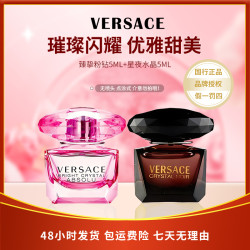 范思哲星夜水晶5ml+挚爱女士花园礼盒装