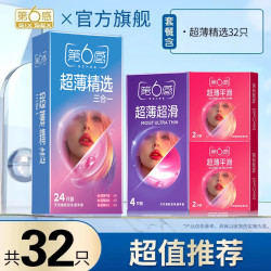 第六感 001避孕套  超值推荐超薄精选24只+超薄系列8只