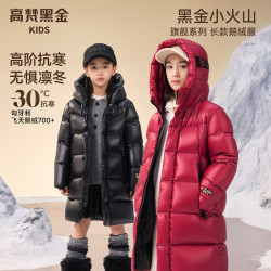 高梵 黑金儿童鹅绒服小火山4.0亲子长款羽绒服-L-D