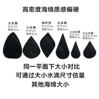 鱼彩绘手指海绵彩绘专用海绵组合水滴海绵