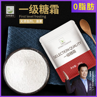 谷本道元 糖粉烘焙专用糖霜粉细砂糖防潮蛋糕家用新年糖霜饼干年货节原材料