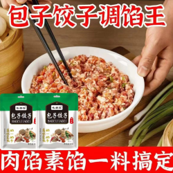 包子饺子料