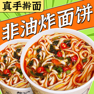 趣小馋劲道桶装免煮速食方便面红烧牛肉味西红柿鸡蛋味泡面整箱