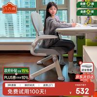 八九间 Y5F元气电脑椅四脚写字升降学习椅工学办公椅子家用小巧舒适 Y5F_浅灰_2代 （碳钢升降F脚）