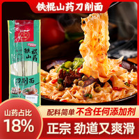 正宗铁棍山药刀削面美味可口营养丰富