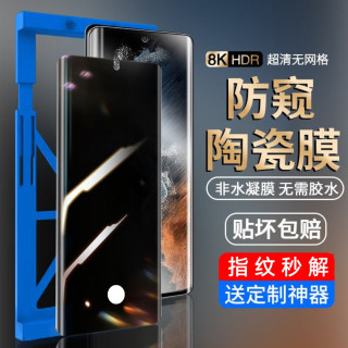 适用荣耀90防窥膜指纹解锁HONOR90pro陶瓷膜全胶曲屏防偷窥防摔爆