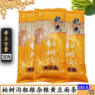 柏树沟河南黄豆面条低脂粗粮杂粮农家手工细扁平挂面面条250克/袋