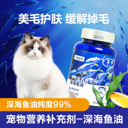 慕熙 鱼油猫咪专用狗狗专业深海鱼油软胶囊养护营养
