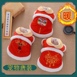 宠物唐装秋冬加厚狗狗衣服泰迪比熊过新年结婚红礼服猫咪中式汉服
