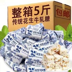 牛奶花生牛轧糖整箱手工牛扎糖休闲零食年货喜糖果散装食品