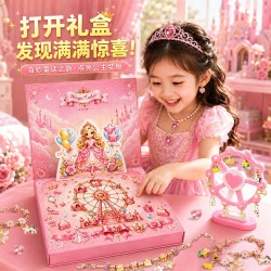 六一儿童节礼物戳戳乐礼盒手链串珠玩具送女孩手工diy制作洞洞乐