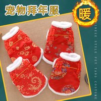 狗狗唐装冬加厚保暖宠物衣服泰迪比熊过新年结婚礼服猫咪中式汉服