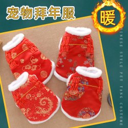狗狗唐装冬加厚保暖宠物衣服泰迪比熊过新年结婚礼服猫咪中式汉服