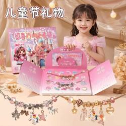 六一儿童节戳戳乐礼盒女孩手工diy手链串珠穿珠子益智玩具洞洞乐