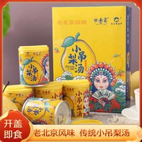 怡江黄金耳 鲜炖小吊梨汤银耳甄选罐头开盖即食无需炖煮220克*6罐