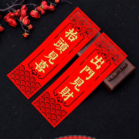 迷你小对联过新年大门自粘门贴