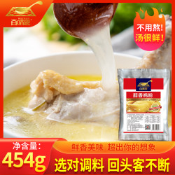 百味匙 醇香鸡粉454g炒菜煲汤炖菜火锅鸡骨粉增香提鲜骨类调料