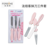 法焙客 抹平刀组奶油刀蛋糕裱花抹刀不锈钢烘焙刀