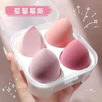 洛霍美妆蛋套盒盒子干湿两用马卡龙组合装两用粉扑化妆蛋化妆粉扑