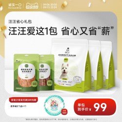 诚实一口 零食冻干天然肉干礼包狗犬用湿粮拌饭罐头