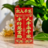 马年汽车轿车绒布福字挥春新年春节植绒布车对自带背胶