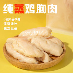 蒸煮鸡胸肉猫咪零食补水幼猫专用水煮鸡肉块狗狗磨牙零食训练奖励