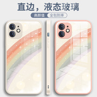 网红彩虹风格直边液态玻璃手机壳适用于苹果/华为/小米/oppo/vivo