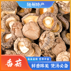 随州富硒香菇 干货特产食用炖鸡食材菌菇精品香菇美味