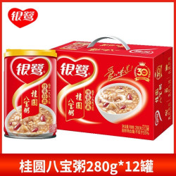 银鹭 4月新货 银鹭桂圆八宝粥280g*12罐整箱早餐代餐速食粥杂粮粥批发
