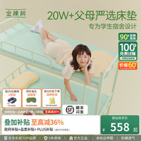 金橡树 漾Young 泰国乳胶床垫 3cm 0.8*1.9米