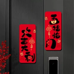 磁吸迷你小对联春联2026马年家用创意高端氛围布置装饰全磁吸门贴
