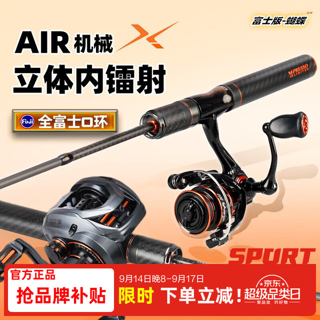 HISTAR 蝴蝶二代UL路亚竿套装 1.68m 高碳+Fuji导环 微物小鱼专攻钓竿