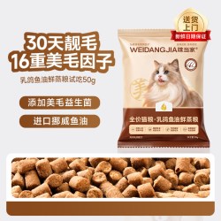 味当家 鱼油乳鸽鲜蒸猫粮美毛全价猫粮成猫幼猫营养粮通用1.5kg