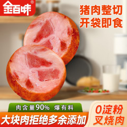 金百味 午餐肉独立装开袋即35g*8片装三明治夜宵宿舍办公室零食