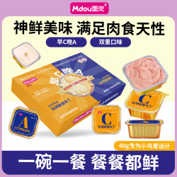 小金罐早C晚A奶昔乳鸽湿粮鲜粮湿粮可适合幼猫成猫老年猫布偶蓝猫