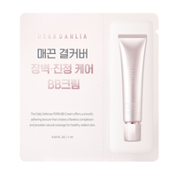 DEAR DAHLIA 遮瑕修护防水粉底霜防汗1mlBB霜小样保湿打底