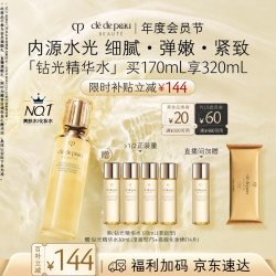 CPB 光采赋活精华水 湿润型 170ml