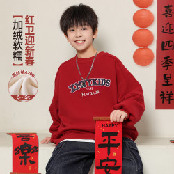 熊猫圆圆 男童加绒卫衣红色年服2025新款儿童冬天加厚保暖过年衣服WYW3058